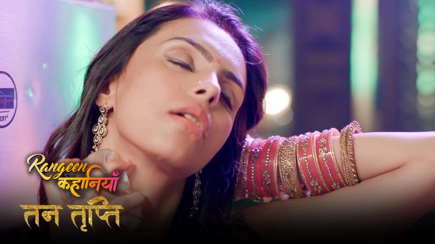 Rangeen Kahaniyan Tan Tripti – S03E01 – 2024 – Hindi Hot Web Series – AltBalaji