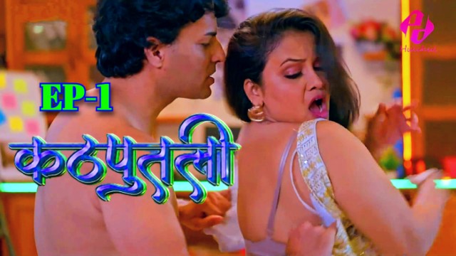 Kathputali S01E01 2024 Hindi Hot Web Series – Hulchul